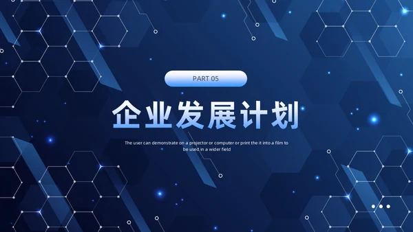 蓝色科技风区块链商业计划书ppt模板