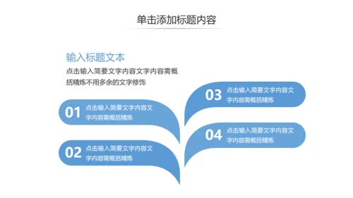 欧美风企业宣传公司简介商务通用PPT模板