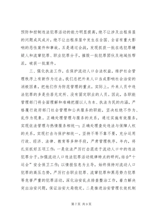 市流动人口管理小组工作总结与明年工作计划.docx