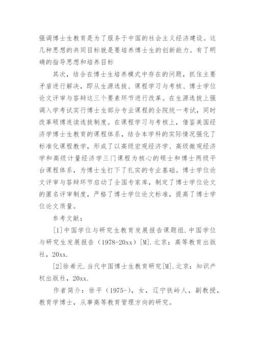 国外博士论文.docx