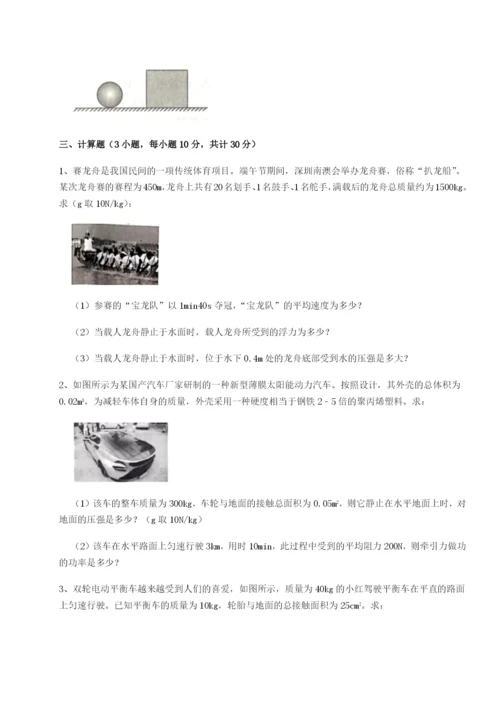 强化训练四川师范大学附属第一实验中学物理八年级下册期末考试定向攻克试卷（含答案详解版）.docx