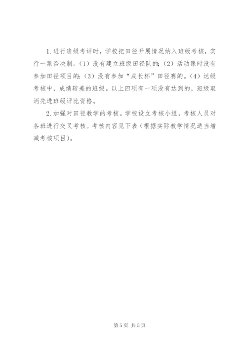 学校“一校一品”特色活动实施方案.docx