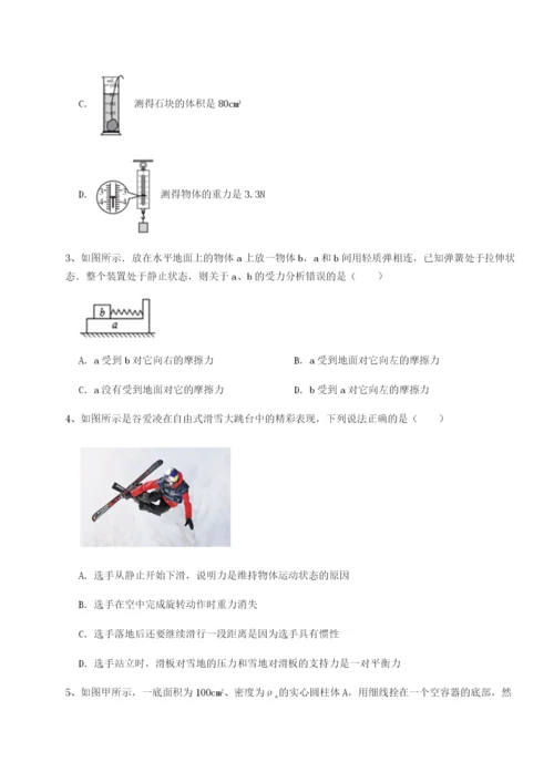 强化训练西安交通大学附属中学分校物理八年级下册期末考试章节测试试卷（解析版）.docx