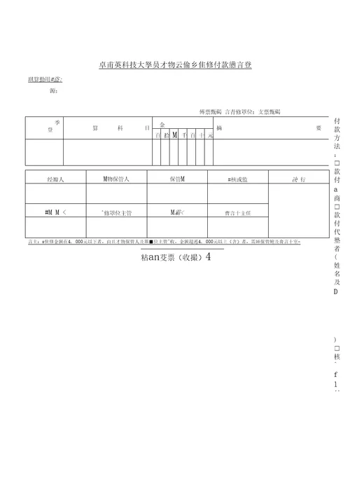 空调设备保养管理作业规范