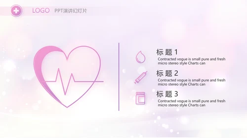 梦幻紫色512国际护士节动态PPT