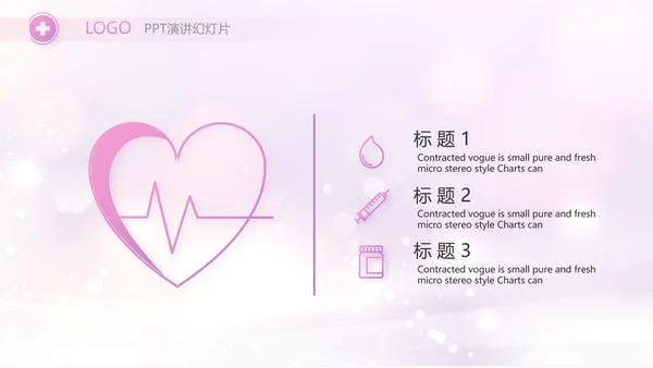 梦幻紫色512国际护士节动态PPT