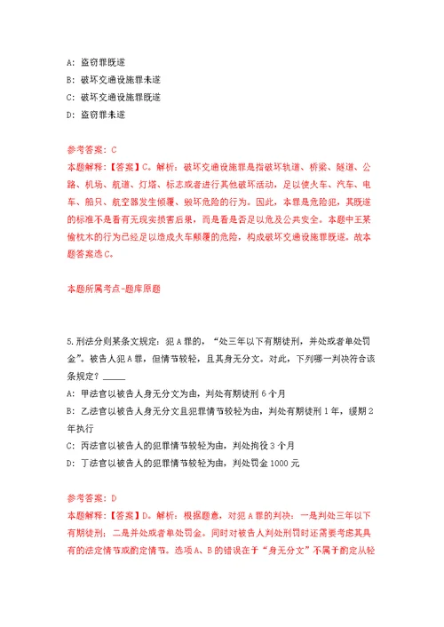 浙江省余姚市市场监督管理局公开招考2名编外工作人员模拟强化练习题(第6次）