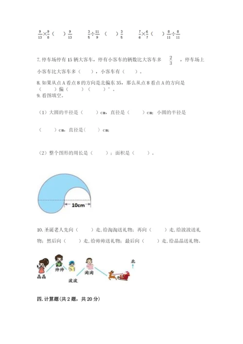 2022年人教版六年级上册数学期末测试卷【名师推荐】.docx