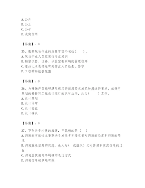 2024年咨询工程师之工程项目组织与管理题库及答案（真题汇编）.docx