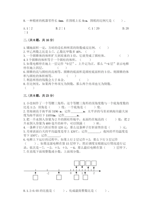 最新苏教版小升初数学模拟试卷附答案【考试直接用】.docx