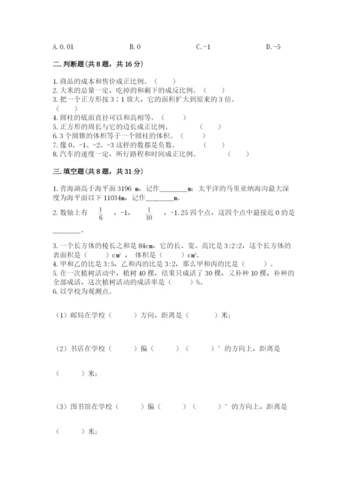 北师大版小学六年级下册数学期末检测试题附答案【轻巧夺冠】.docx