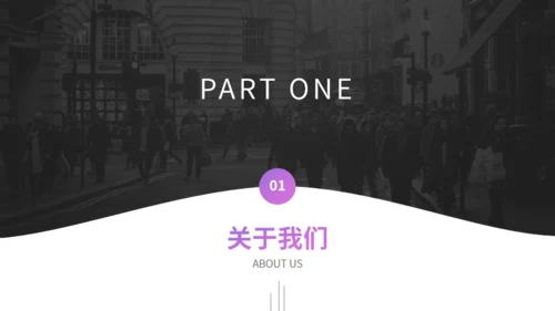 欧美风企业宣传通用PPT模板