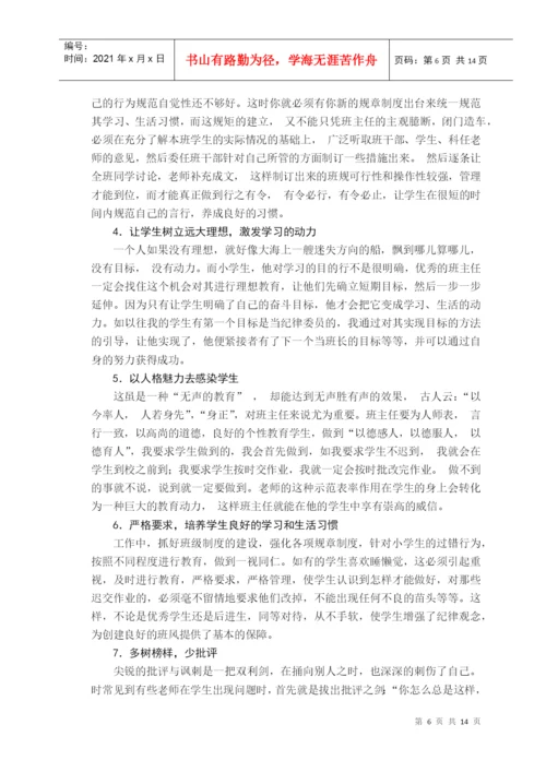 浙江广播电视毕业论文评审表.docx