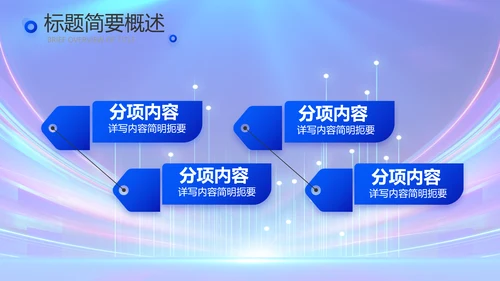 蓝色签约仪式启动大会战略合作策划PPT模板