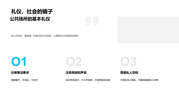 新生礼仪训练报告PPT模板