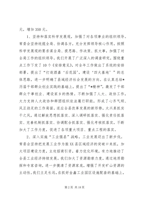 县农村工作会议上的讲话.docx