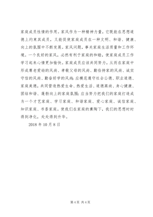 学习新《婚姻法》心得体会.docx