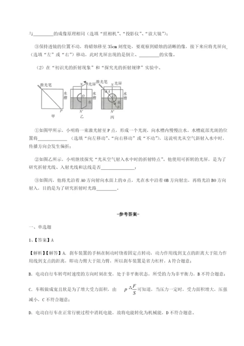 河北师大附中物理八年级下册期末考试同步练习试卷.docx