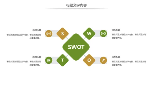 清新乡村旅游新农村建设乡村建设动态PPT模板