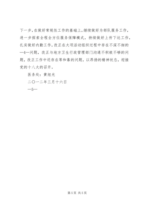 坚定理想信念心得体会发言稿 (3).docx
