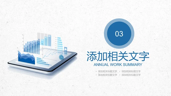 财务工作股票基金金融理财数据分析PPT