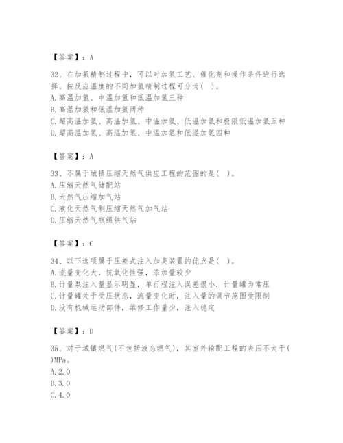 2024年公用设备工程师之专业知识（动力专业）题库精品（完整版）.docx