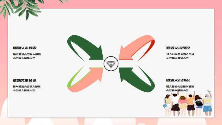 集美们生活回忆粉色女孩的回忆通用PPT模板