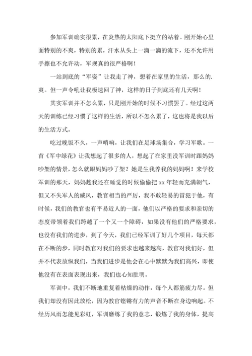 初中生开学军训心得体会15篇.docx