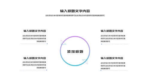 小清新渐变几何个人季度·总结汇报PPT模板