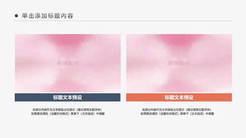 健身房俱乐部健身美体锻炼PPT动态模板