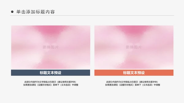 健身房俱乐部健身美体锻炼PPT动态模板
