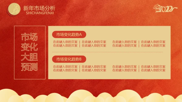 剪纸风虎年春节新年工作计划通用PPT模板