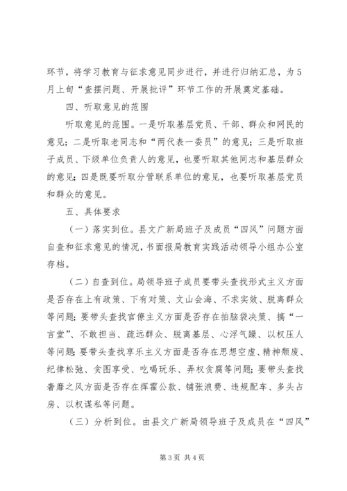 领导班子与四风问题整改工作方案.docx