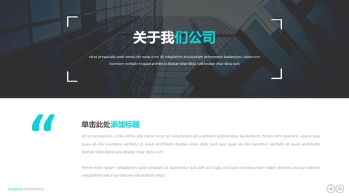创意设计商业计划书公司简介商务PPT模板