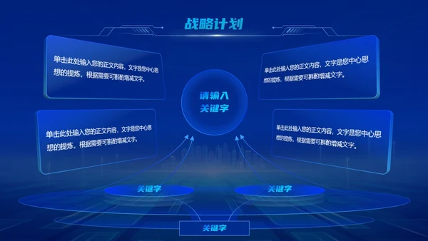 蓝色线条科技新品发布会PPT模板