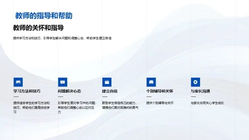学生压力的应对策略