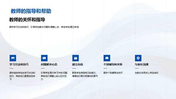 学生压力的应对策略