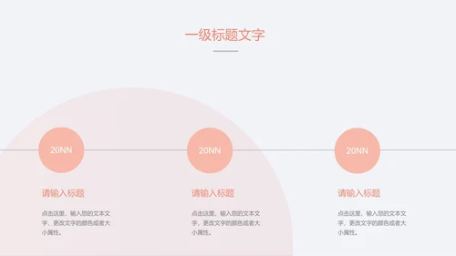 马卡龙色年终总结PPT模板