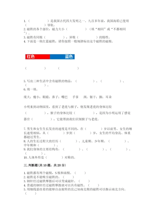 教科版小学科学二年级下册期末测试卷【含答案】.docx