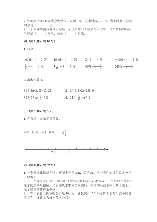 冀教版小升初数学模拟试题精品【综合题】.docx