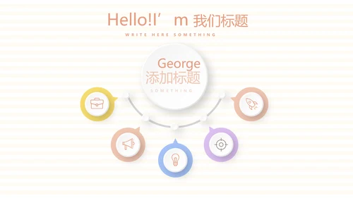 母婴婴儿护理中心医院社区讲座保健中心早教宣传PPT