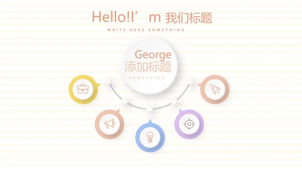 母婴婴儿护理中心医院社区讲座保健中心早教宣传PPT