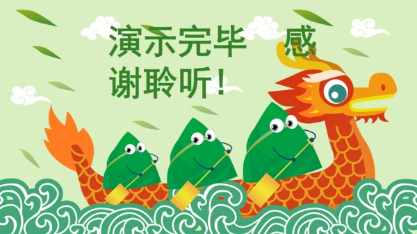 卡通端午节龙舟粽子节日通用PPT模板