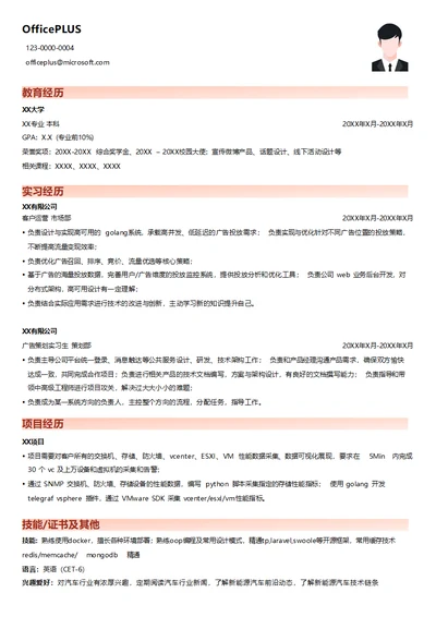 golang高级开发工程师简历模板