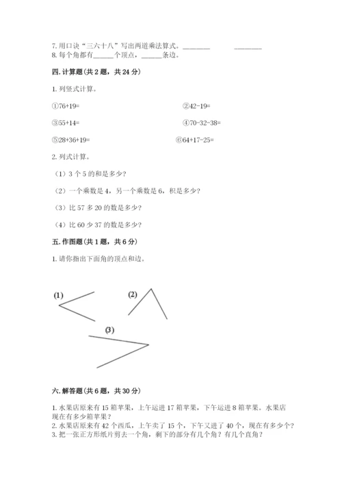 小学数学二年级上册期中测试卷含完整答案【精品】.docx