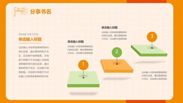 中小学生读书教学分享会通用PPT模板