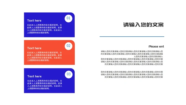 小清新双色小学学生开学第一课授课汇报PPT模板