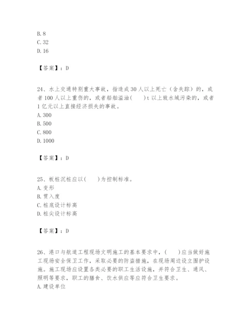 2024年一级建造师之一建港口与航道工程实务题库【综合卷】.docx