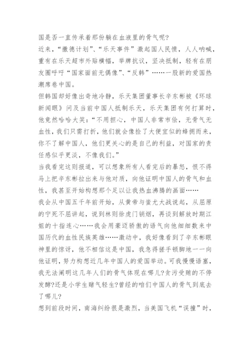 论骨气800字议论文四篇.docx