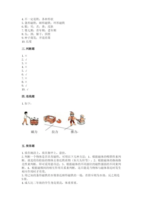 教科版小学科学二年级下册期末测试卷【综合题】.docx